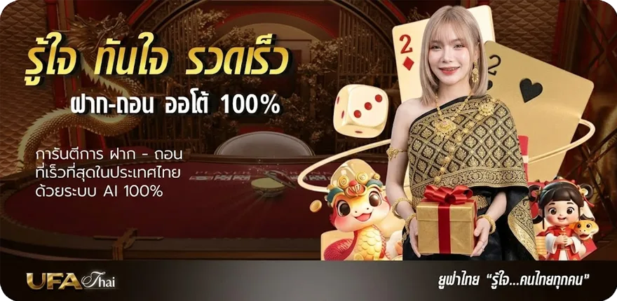 โปรโมชั่น โหลดเกมยูริ 4 ฟรี ล่าสุด — โปรโมชั่นสมาชิกใหม่